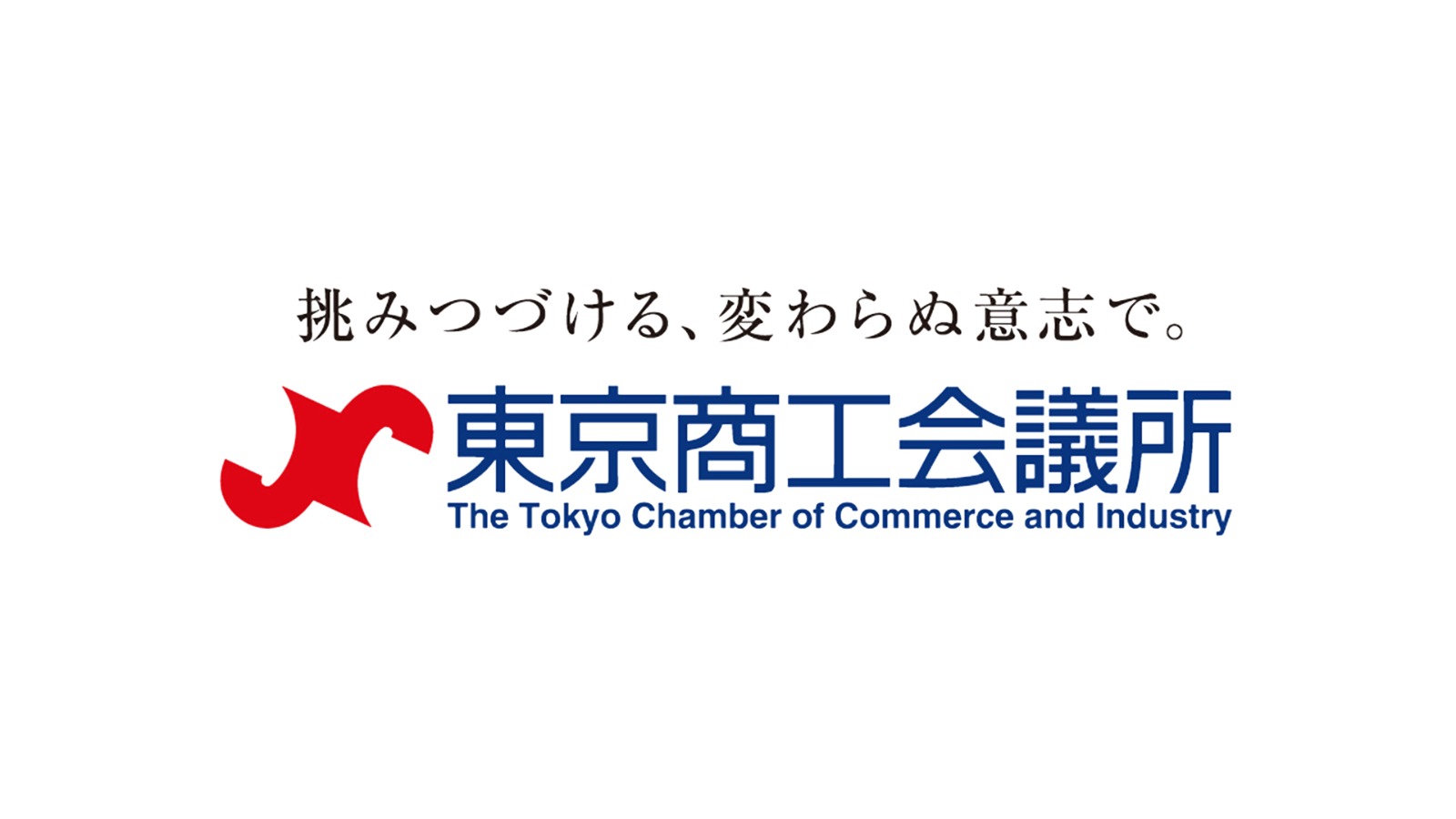 Tokyo Chamber of Commerce and Industry